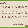 Lunacia信.jpg