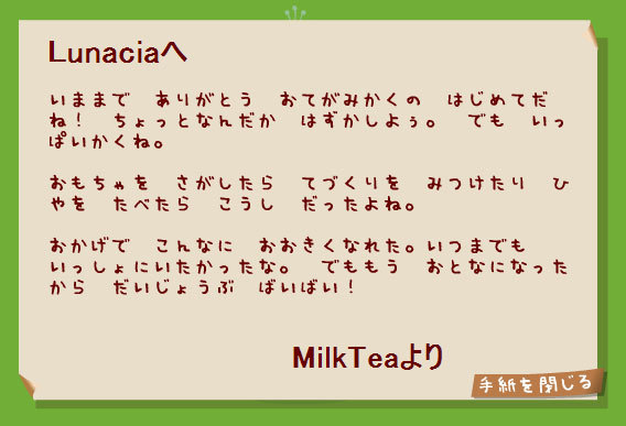 letter-from-MilkTea.jpg