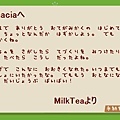 letter-from-MilkTea.jpg