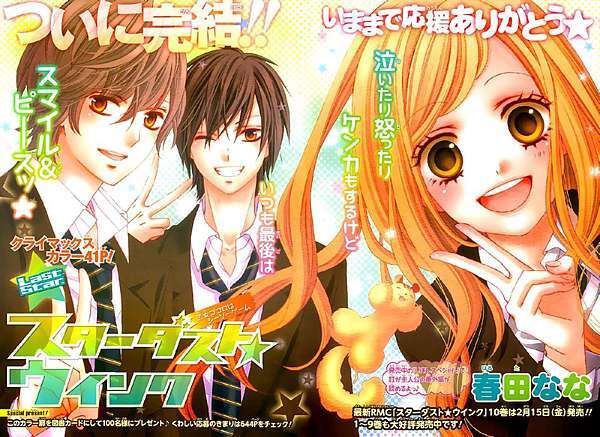 總整理 少女漫畫推薦 青梅竹馬系列 19 10 微調 似曾相似燕歸來 痞客邦