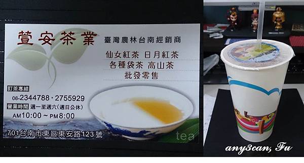 萱安茶業8.jpg