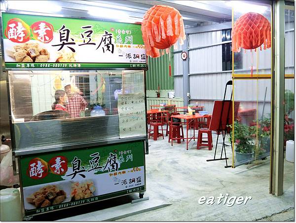 台南新市一派胡塩酵素臭豆腐南科常訂下午茶 再冷也一樣脆 歡迎光臨博士搬家 台南廣獲推薦的搬家公司 台南 專業搬家當然找博士搬家最有效率 更有保障 廣大客戶群一致推薦 給您最好的 台南新市一派胡塩酵素臭豆腐南科常訂下午茶 再冷也一樣脆 歡迎光臨博士搬家 台南廣獲推薦的搬家公司 台南 專業搬家當然找博士搬家最有效率 更有保障 廣大客戶群一致推薦 給您最好的