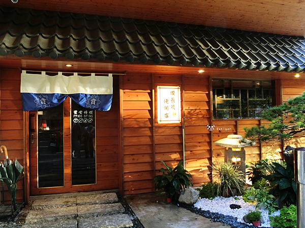 [食記] 賞酒場 京都風日式居酒屋 套餐料理