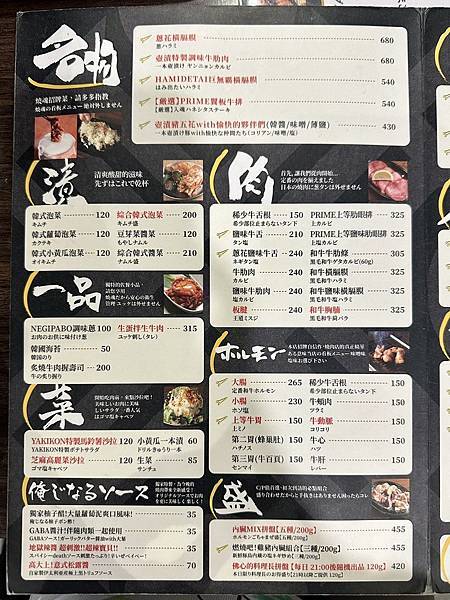 想吃日本燒肉來這準沒錯 │大阪燒肉 燒魂Yakikon林森本