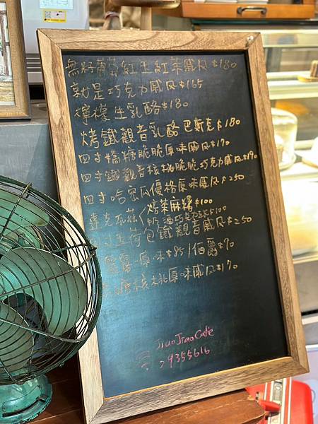 景美文青咖啡廳 │嬌嬌咖啡 Jiao Jiao Cafe