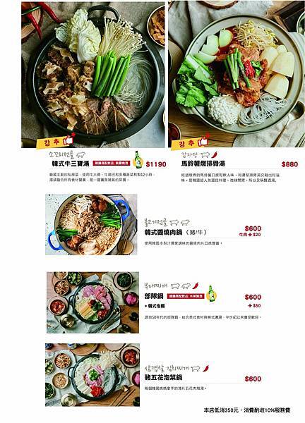 新店美食推薦｜輪流請客xGlamair韓式餐廳：品嚐道地韓式