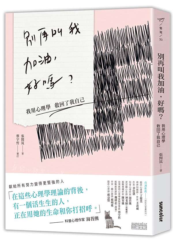 寒假推薦書單 陳安儀的筆下人生 痞客邦