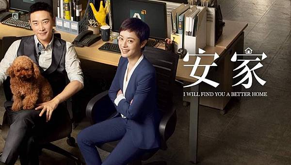 This is us 、安家 觀後有感