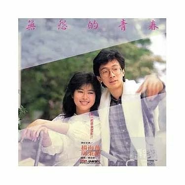 我的匪類愛情故事--十五歲的告白（第一場音樂會）