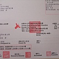 2008.媽媽play捐款證明 (4).jpg