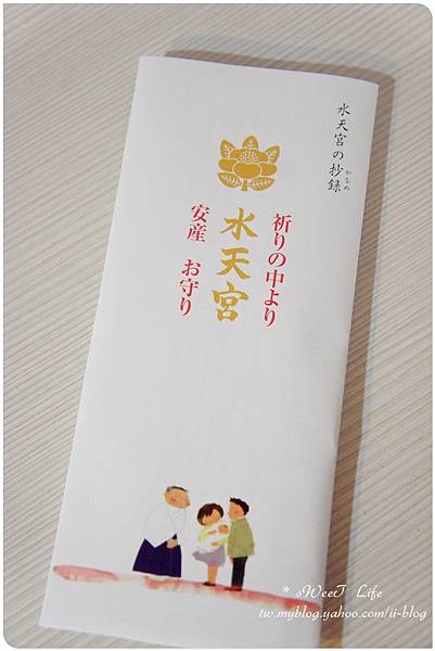 東京 二度蜜月 6 人形町 水天宮求子 安產 人 抱枕甜蜜幸福窩 Sweet Life 痞客邦