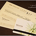 京都‧威斯汀都酒店 The Westin Miyako KYOTO  (16).JPG