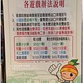 左營-高雄物產館x高通通樂園 (2).JPG