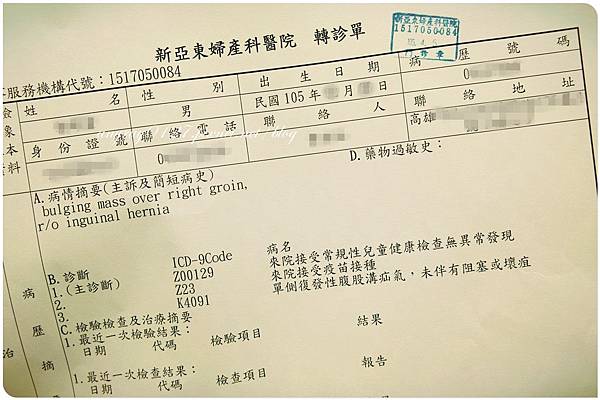 疝氣手術資料 (6).jpg 疝氣手術資料 (6).jpg
