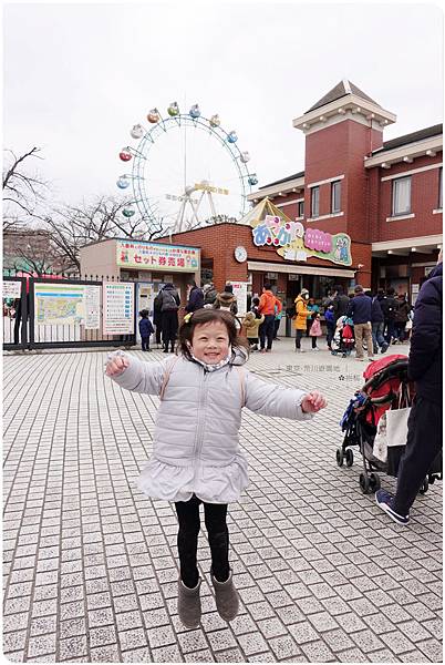 母女牽手遊東京(荒川遊園地) (28).JPG