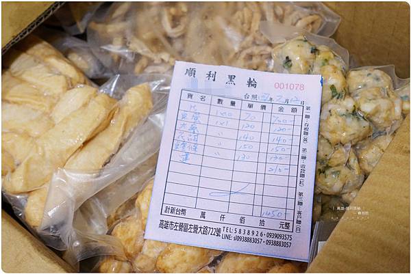 左營順利黑輪 (4).JPG