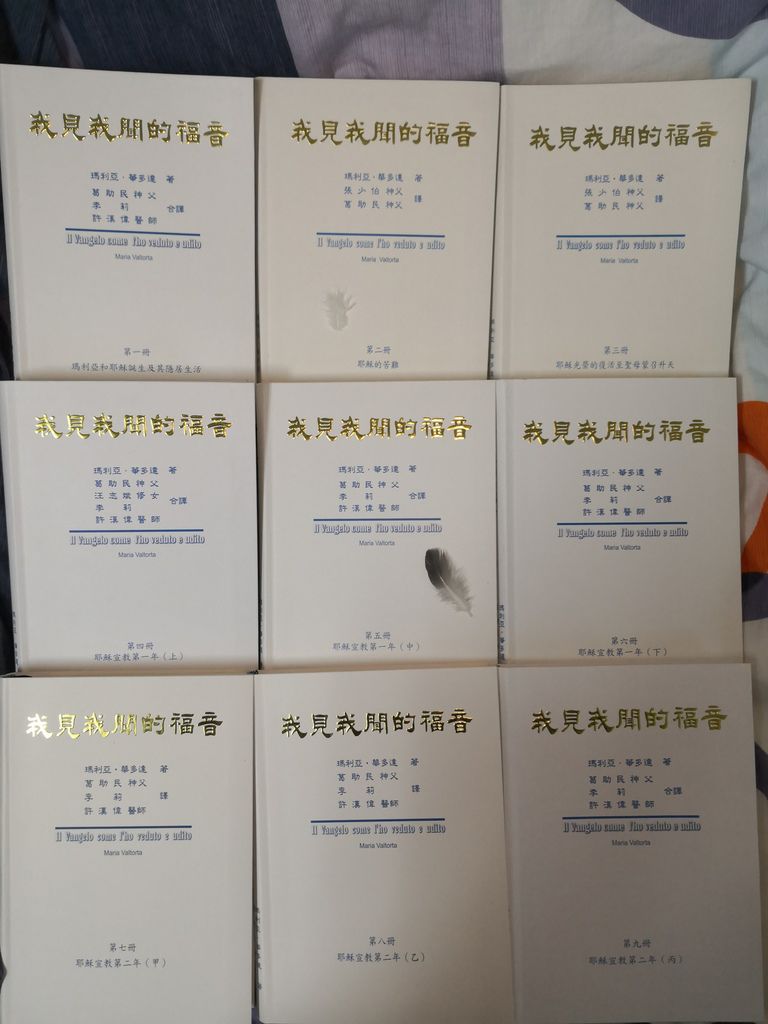 我見我聞的福音 序言 福傳書店evangelization Shalom 痞客邦
