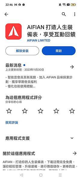 💰擁有「FIFIAN」打造人生裝備表，創造資源流動性，快來互