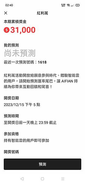 💰擁有「FIFIAN」打造人生裝備表，創造資源流動性，快來互