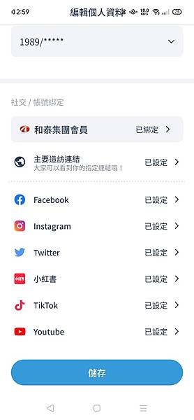 ✈旅遊規劃APP推薦-去趣APP｜使用教學玩出更精采的旅程｜