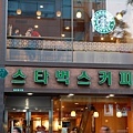 韓文版Starbucks
