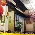 八條-05.jpg