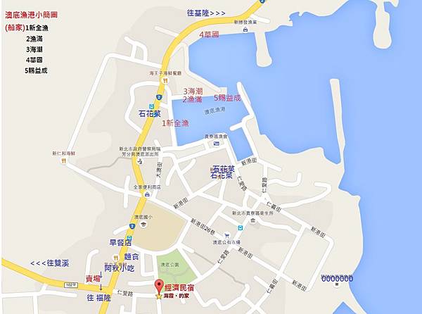船隻位置 船隻位置