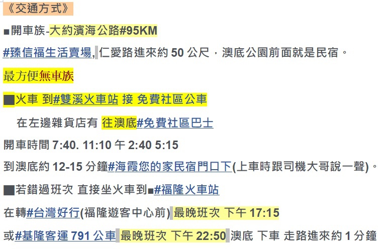 民宿 交通 中文 民宿 交通 中文