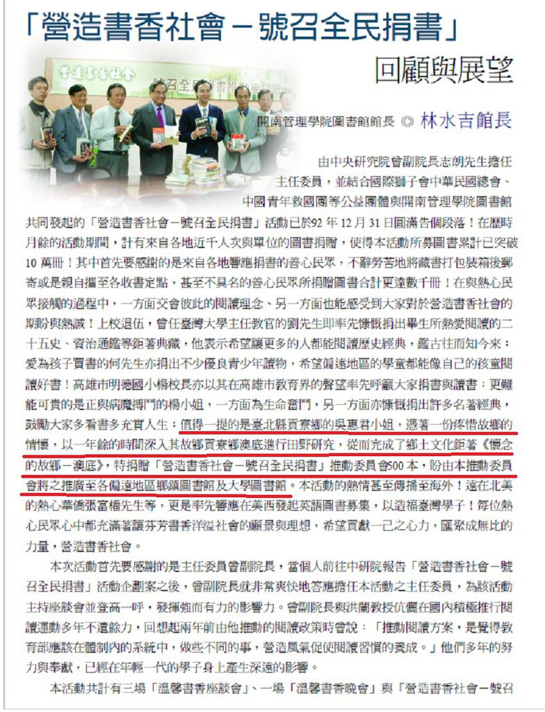 捐書.jpg 捐書.jpg
