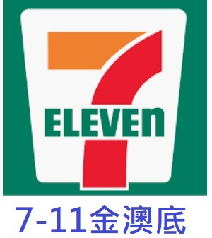 7-11金澳底.jpg