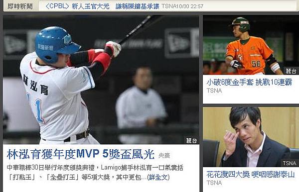 CPBL22年度頒獎.bmp CPBL22年度頒獎.bmp