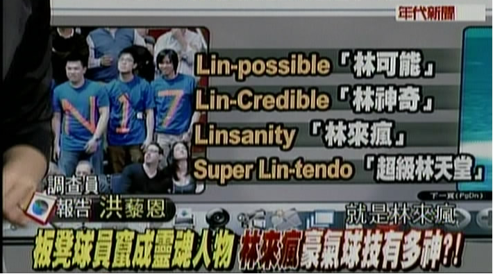 Lin sanity.png