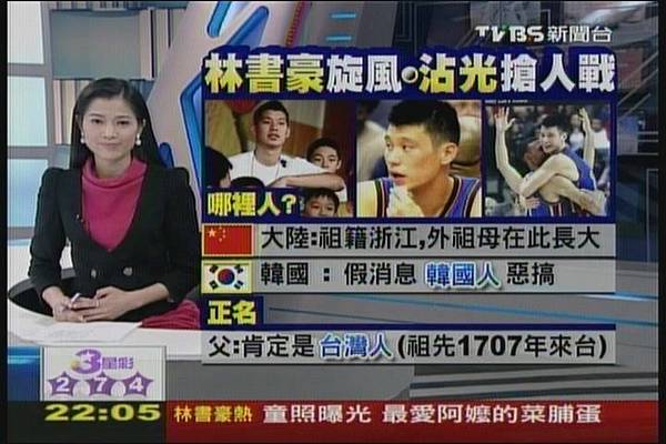林書豪愛阿嬤菜補蛋.JPG 林書豪愛阿嬤菜補蛋.JPG