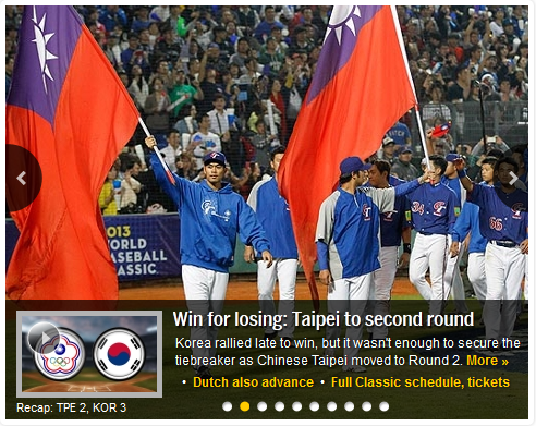 2013WBC-台韓大戰FlagWin