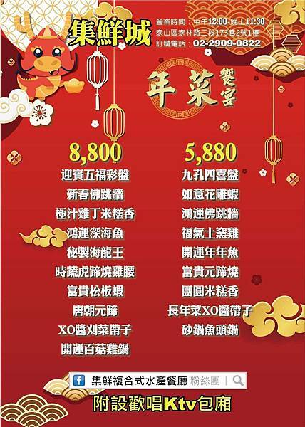 新北泰山集鮮城水產餐廳,中午開店擁有超大空間,有KTV包廂可 新北泰山集鮮城水產餐廳,中午開店擁有超大空間,有KTV包廂可