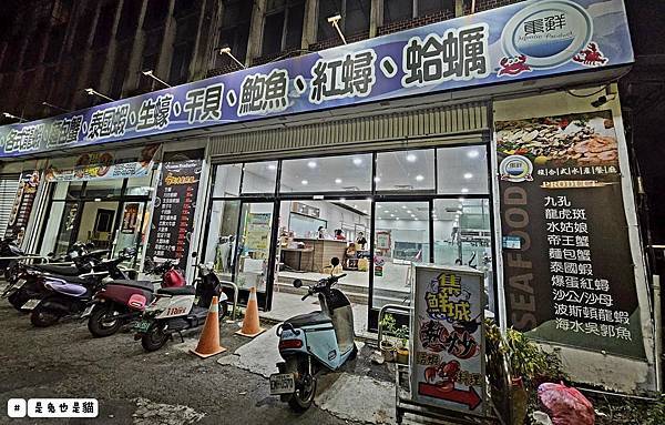 新北泰山集鮮城水產餐廳，中午開店擁有超大空間，有KTV包廂可