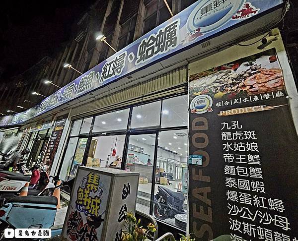 新北泰山集鮮城水產餐廳,中午開店擁有超大空間,有KTV包廂可 新北泰山集鮮城水產餐廳,中午開店擁有超大空間,有KTV包廂可