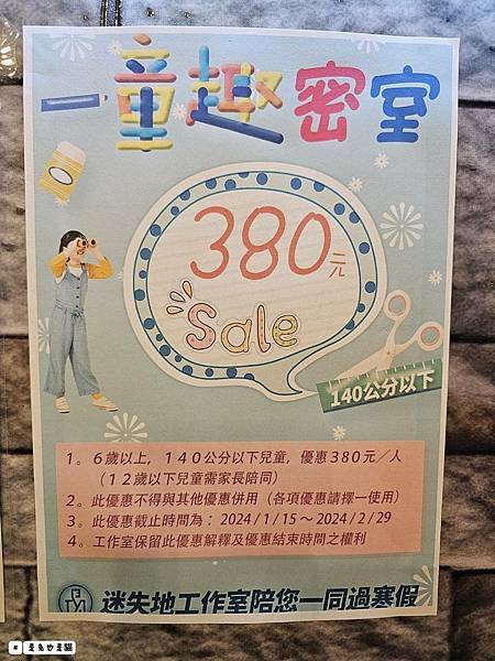 台北迷失地工作室，一顆石頭讓我們進入了動物小鎮，到底發生了什