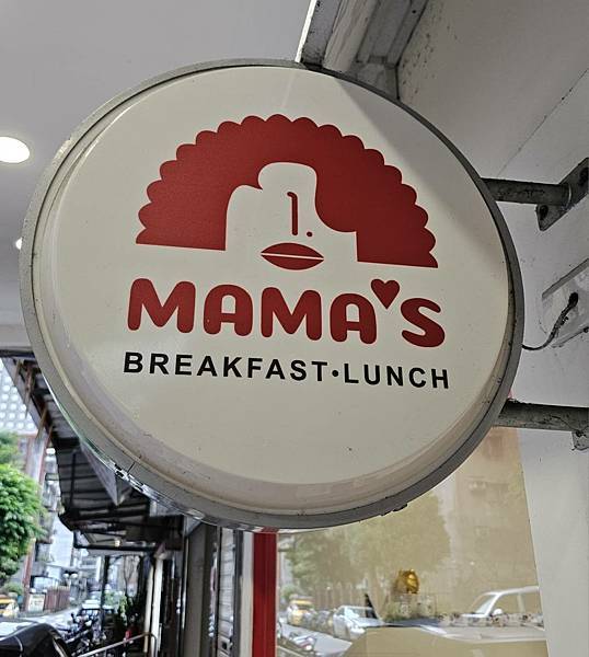 台北大安必吃MAMA'S 鐵鍋早午餐，巷弄中的超人氣平價早午