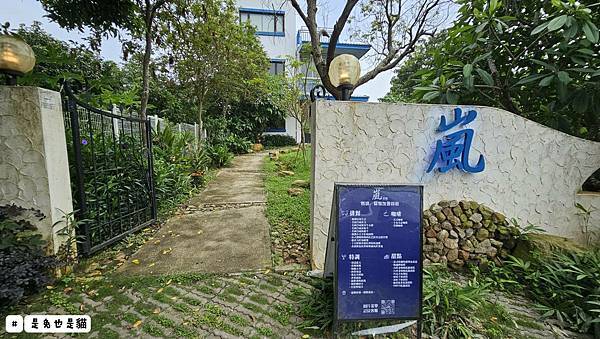 台中隱密在藍色公路旁一星級岩燒料理嵐會館,親子、寵物友善!一 台中隱密在藍色公路旁一星級岩燒料理嵐會館,親子、寵物友善!一