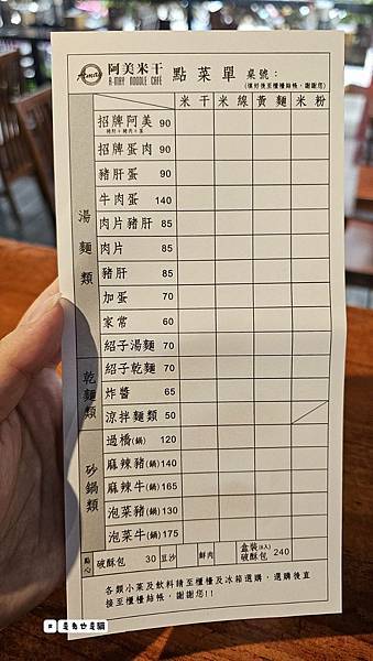 桃園平鎮熱門美食阿美米干，便宜好吃小菜多樣化~早中晚都吃得到