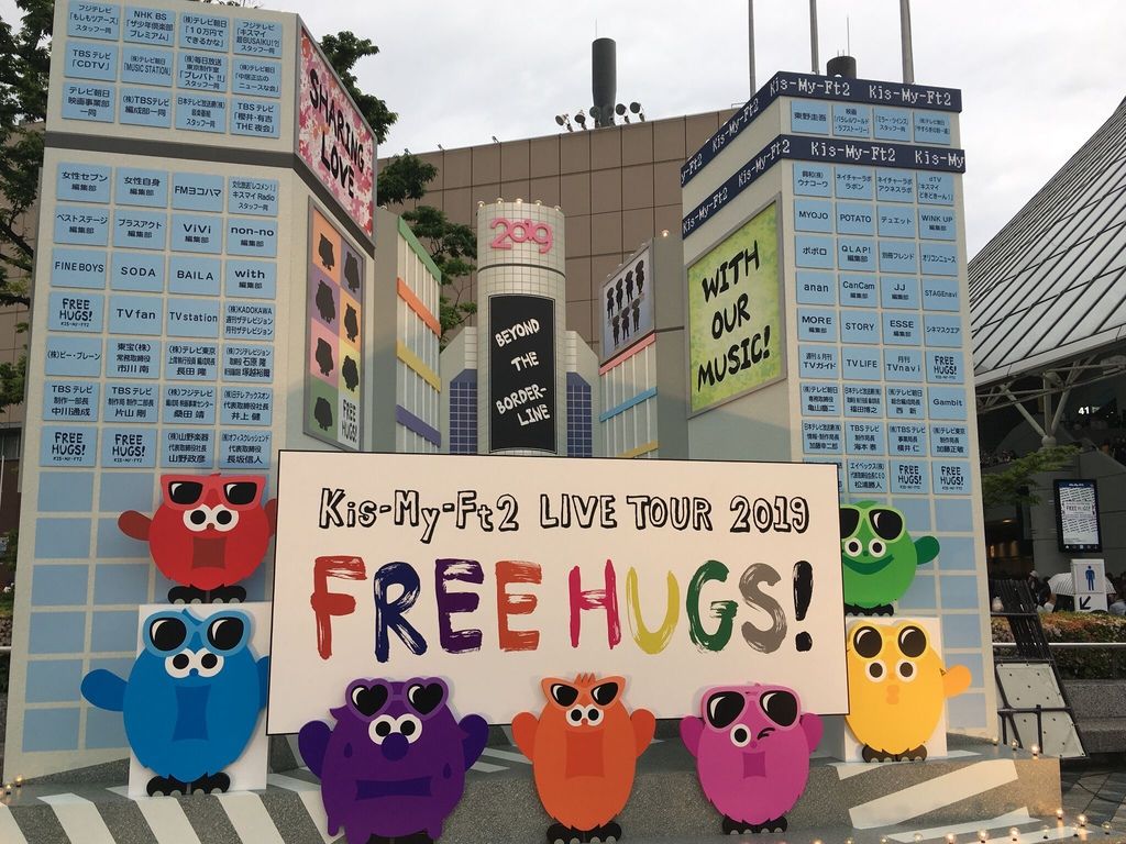 Kis-My-Ft2 LIVETOUR2019 FREEHUGS! 5/9