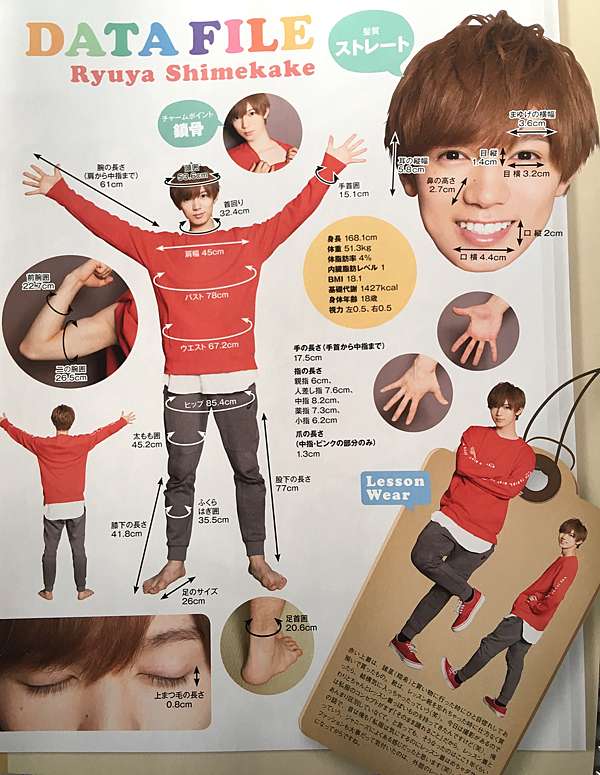 翻譯 17 7 21 Dance Square Vol Johnnys Jr 徹底解剖file 6 Travis Japan 七五三掛龍也 夢の翼を広げ 痞客邦 翻譯 17 7 21 Dance Square Vol Johnnys Jr 徹底解剖file 6 Travis Japan 七五三掛龍也 夢の翼を広げ 痞客邦