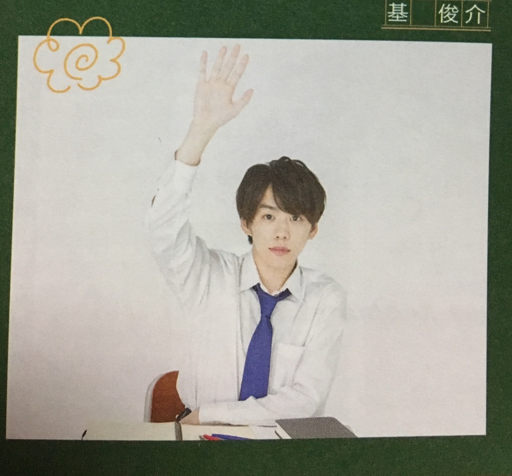 翻譯 Wink Up 年9月號佐藤新x影山拓也x鈴木大河x横原悠毅x松井奏x椿泰我x基俊介 夢の翼を広げ 痞客邦 翻譯 Wink Up 年9月號佐藤新x影山拓也x鈴木大河x横原悠毅x松井奏x椿泰我x基俊介 夢の翼を広げ 痞客邦