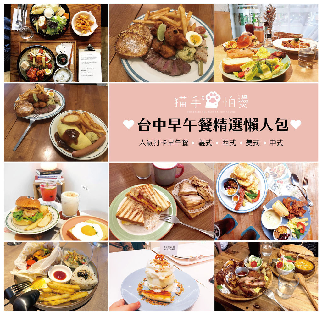 早午餐懶人包組圖_工作區域 1.jpg 早午餐懶人包組圖_工作區域 1.jpg