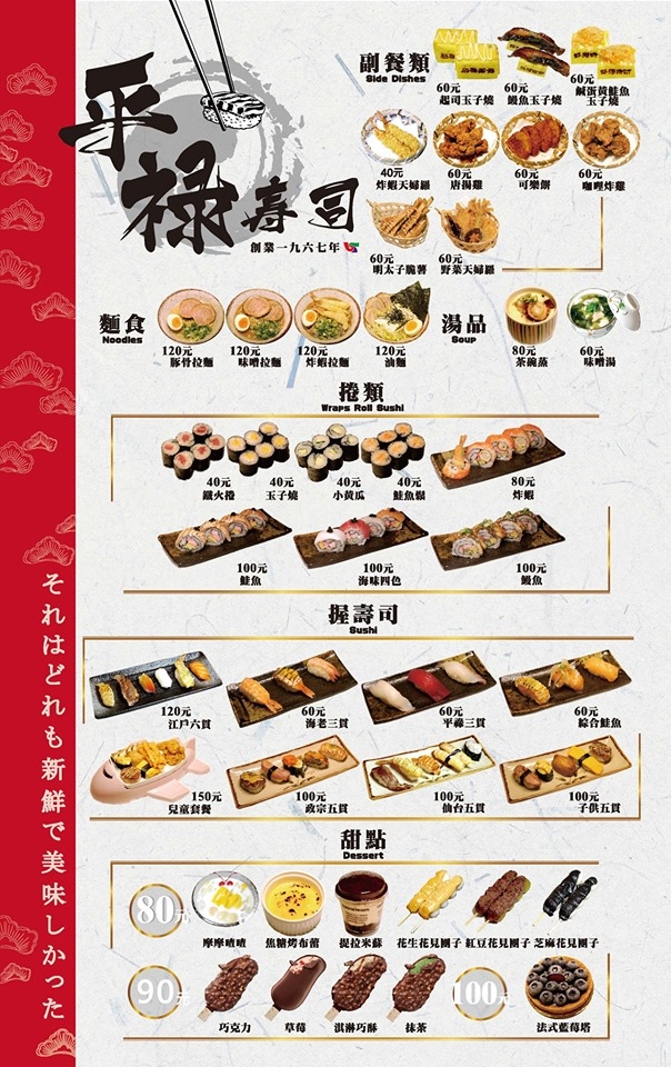 台中美食 平祿壽司進軍台中啦迴轉壽司開拓者日本歷史最悠久的迴轉壽司 貓手怕燙の玩食天地 台中美食 台中早午餐 台中小吃 台中餐廳