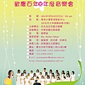 20110508歡慶百年合唱-A5-01.jpg