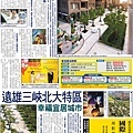 1129遠雄三峽廣編..jpg