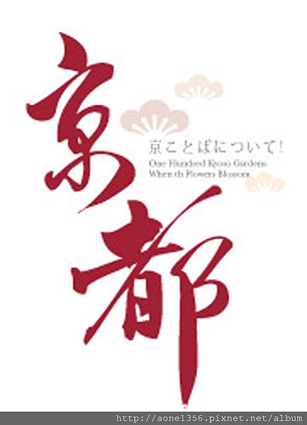 京都logo提案2.jpg