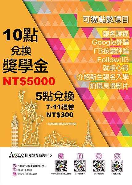 集點海報 copy.jpg